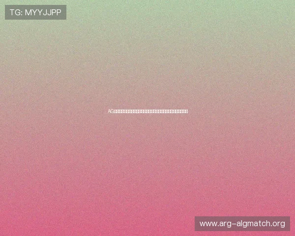 AG厅总部如何打造高效的用户体验,提升玩家满意度与粘性的方法详解 AG厅总部如何打造高效的用户体验,提升玩家满意度与粘性的方法详解